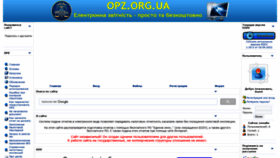 What Opz.org.ua website looked like in 2022 (2 years ago)