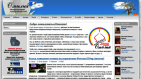 What Omiliya.org website looked like in 2022 (2 years ago)