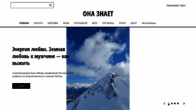 What Ona-znaet.ru website looked like in 2022 (1 year ago)