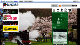 What Otaru.gr.jp website looked like in 2022 (1 year ago)