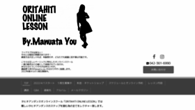 What Oritahitionlinelesson.com website looked like in 2022 (3 years ago)