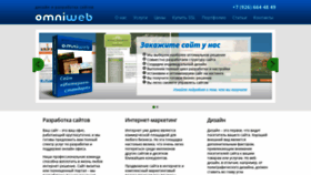 What Omniweb.ru website looked like in 2022 (1 year ago)