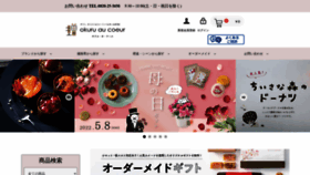 What Okuru-gift.jp website looked like in 2022 (2 years ago)