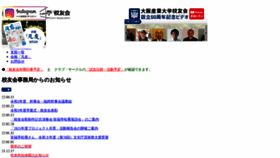 What Osu-koyukai.net website looked like in 2022 (1 year ago)
