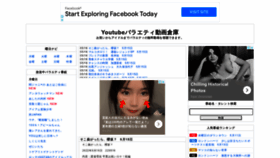 What Owaraidouga.jp website looked like in 2022 (1 year ago)