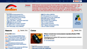 What Overclockers.ru website looked like in 2022 (1 year ago)