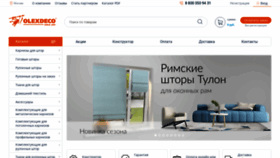 What Olexdeco.ru website looked like in 2022 (1 year ago)