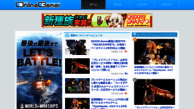 What Onlinegamer.jp website looked like in 2022 (1 year ago)