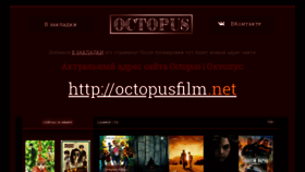 What Octopus-zerkalo.ru website looked like in 2022 (1 year ago)
