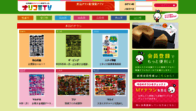 What Orikomi.tv website looked like in 2022 (1 year ago)