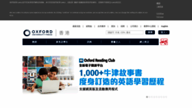 What Oupchina.com.hk website looked like in 2022 (1 year ago)