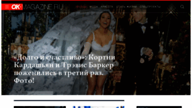 What Ok-magazine.ru website looked like in 2022 (1 year ago)