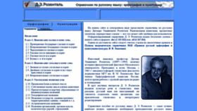 What Old-rozental.ru website looked like in 2022 (1 year ago)