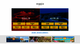 What Oki-park.jp website looked like in 2022 (1 year ago)