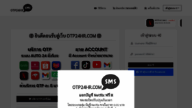 What Otp24hr.com website looked like in 2022 (1 year ago)