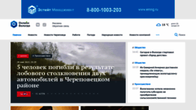 What Onlinevologda.ru website looked like in 2022 (3 years ago)