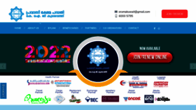 What Orumakuwait.com website looked like in 2022 (1 year ago)