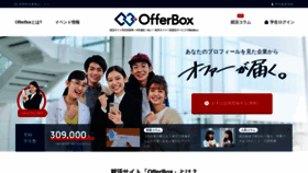 What Offerbox.jp website looked like in 2022 (1 year ago)