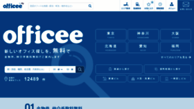 What Officee.jp website looked like in 2022 (1 year ago)