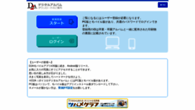 What Omoidenet.jp website looked like in 2022 (1 year ago)