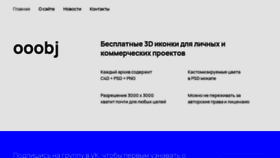 What Ooobj.ru website looked like in 2022 (1 year ago)