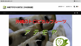 What Okinawa-atemoya.com website looked like in 2022 (1 year ago)