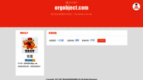 What Orgobject.com website looked like in 2022 (1 year ago)