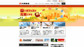 What Otsuka-shokai.co.jp website looked like in 2022 (1 year ago)