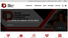 What Omsu.ru website looked like in 2022 (1 year ago)
