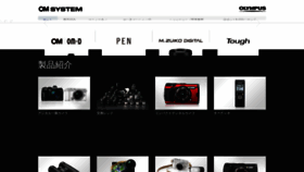 What Olympus-imaging.jp website looked like in 2022 (1 year ago)