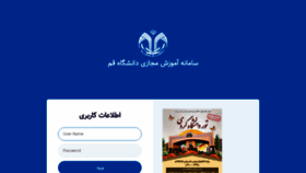 What Ou.qom.ac.ir website looked like in 2022 (1 year ago)