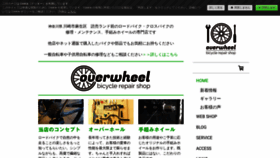 What Overwheel.net website looked like in 2022 (1 year ago)