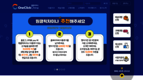 What Oneclickchina.co.kr website looked like in 2022 (1 year ago)