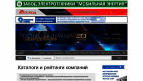 What Oborudunion.ru website looked like in 2022 (1 year ago)
