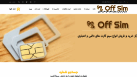 What Offsim.ir website looked like in 2022 (1 year ago)