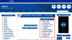 What Ofeyhong.pixnet.net website looked like in 2022 (1 year ago)