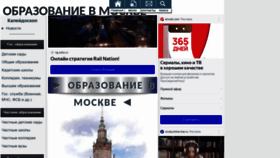 What Obrmos.ru website looked like in 2022 (1 year ago)