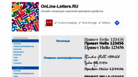 What Online-letters.ru website looked like in 2022 (1 year ago)