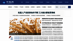 What Ocn.com.cn website looked like in 2022 (1 year ago)