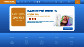 What Origitea.ru website looked like in 2022 (1 year ago)
