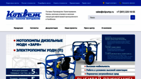 What Oilpump.ru website looked like in 2022 (1 year ago)