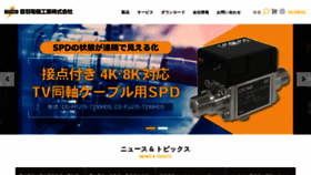 What Otowadenki.co.jp website looked like in 2022 (1 year ago)