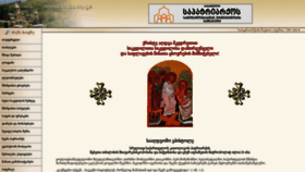 What Orthodoxy.ge website looked like in 2022 (1 year ago)