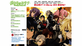 What Owarino-seraph.jp website looked like in 2022 (2 years ago)