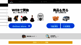 What Okoku.jp website looked like in 2022 (1 year ago)