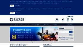 What Oupjapan.co.jp website looked like in 2022 (1 year ago)