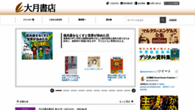 What Otsukishoten.co.jp website looked like in 2022 (1 year ago)
