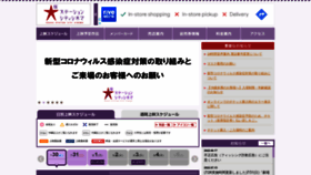 What Osakastationcitycinema.com website looked like in 2022 (1 year ago)