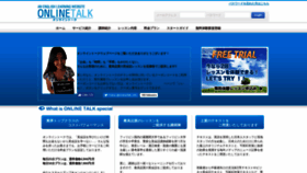 What Onlinetalk.jp website looked like in 2022 (1 year ago)
