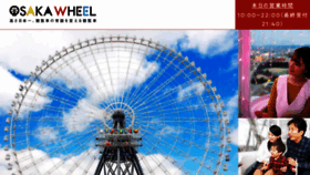 What Osaka-wheel.com website looked like in 2022 (1 year ago)